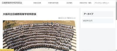 同窓会.jpg