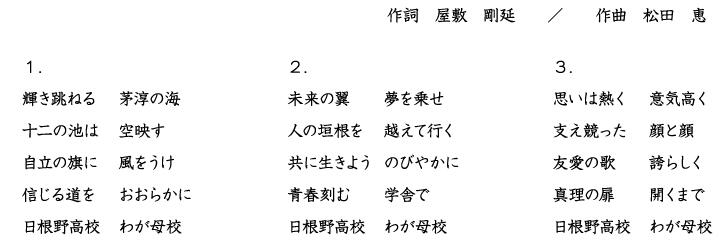 校歌.jpg