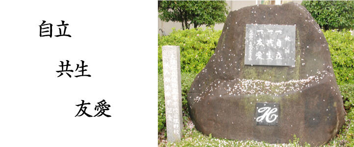 校訓.jpg