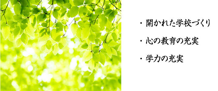 教育方針.jpg