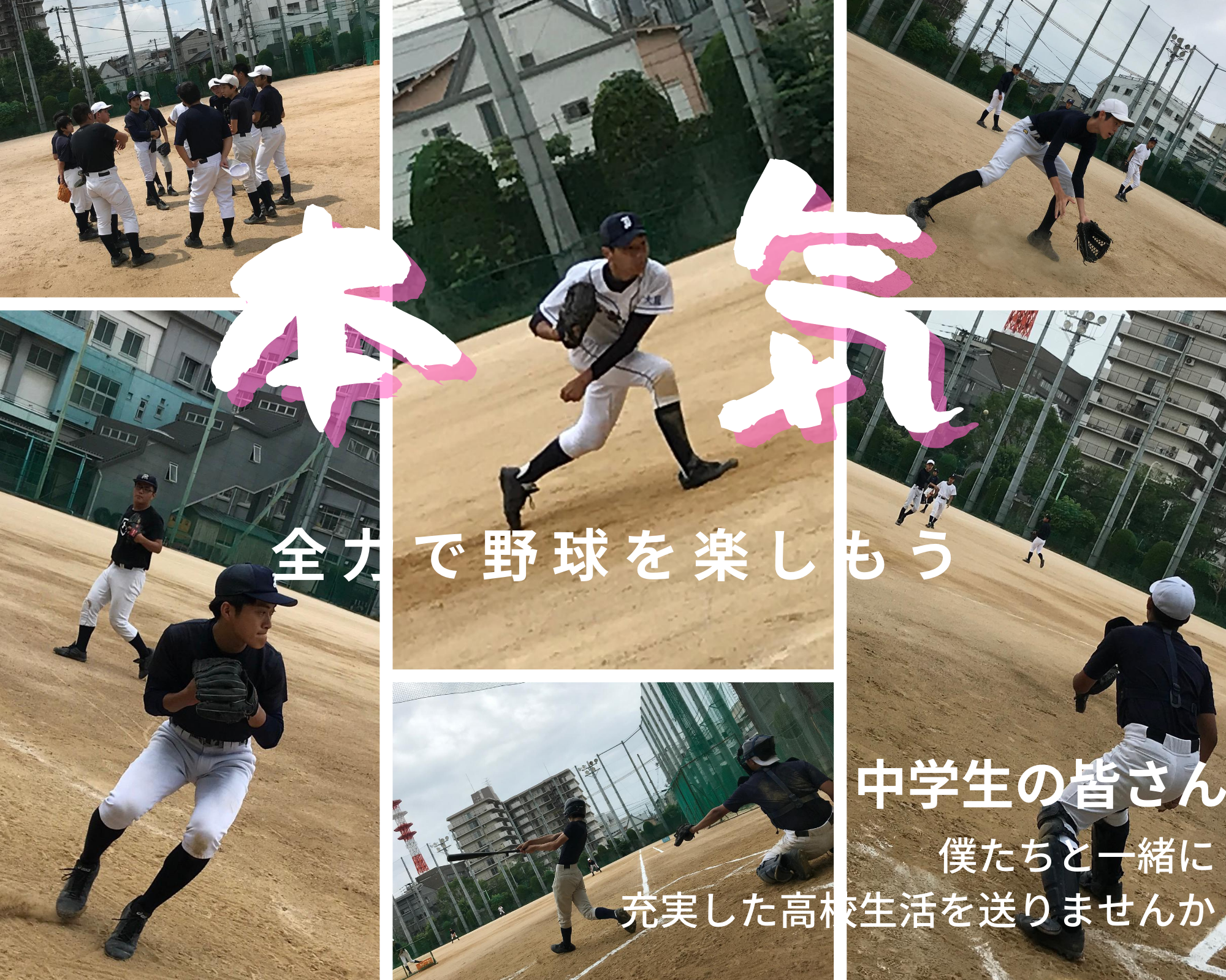 新　軟式１.PNG