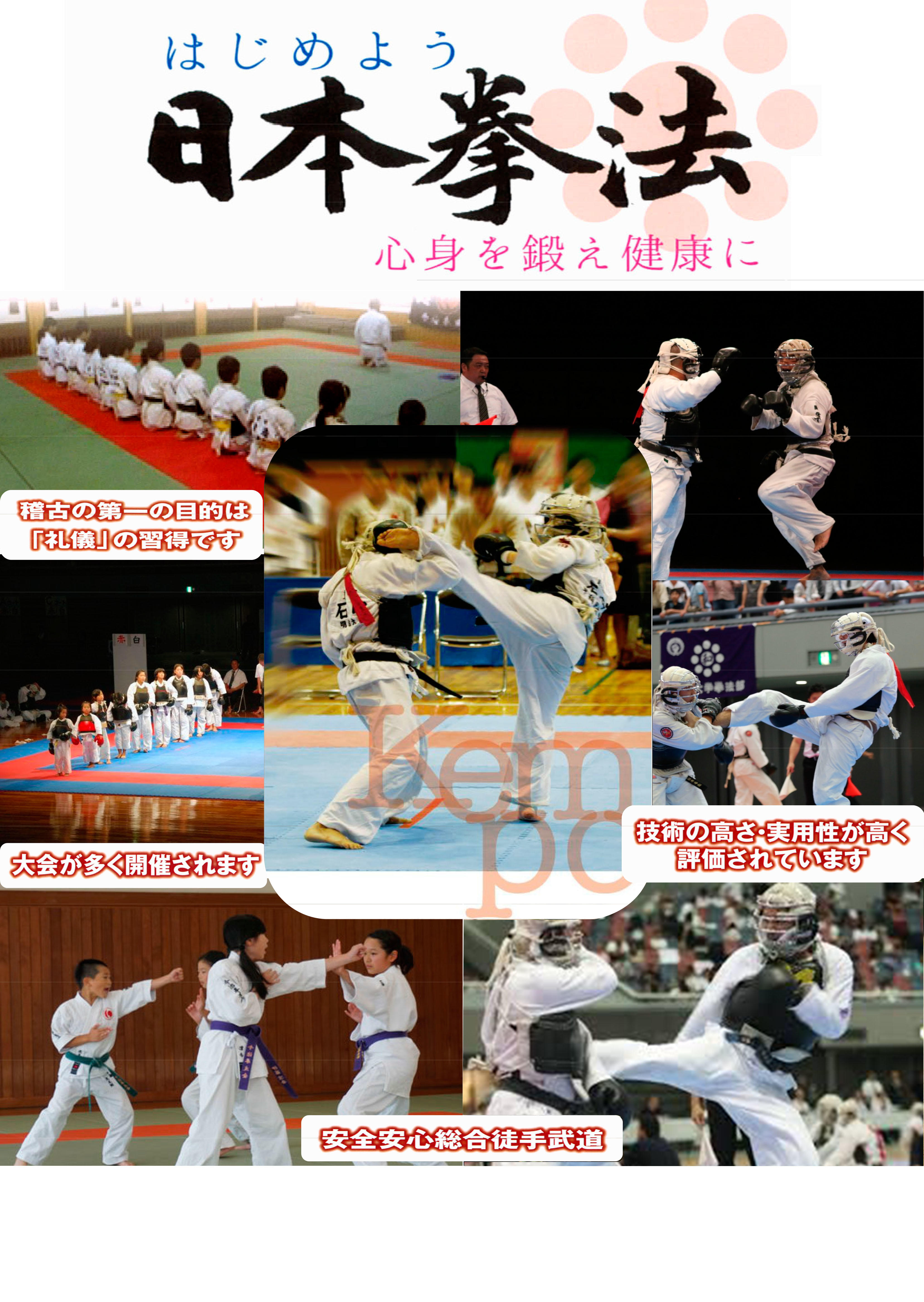 KempoPoster1.jpg