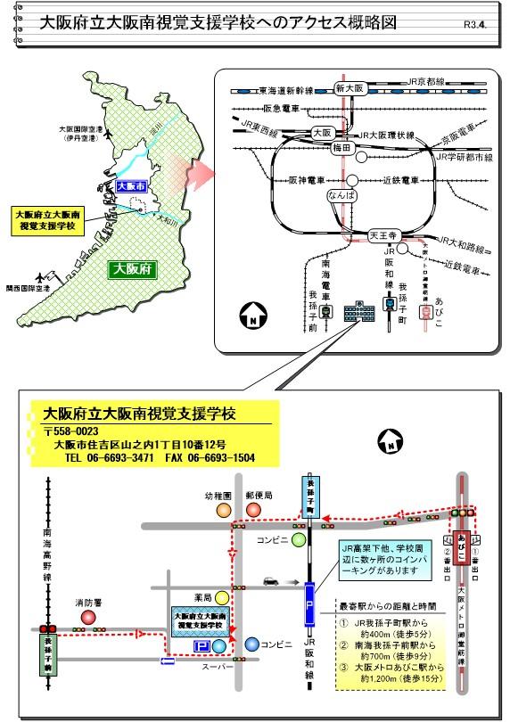 アクセス概略図.jpg