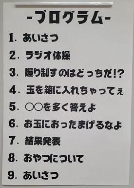 夏プログラム.jpg