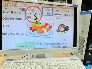 パソコン部