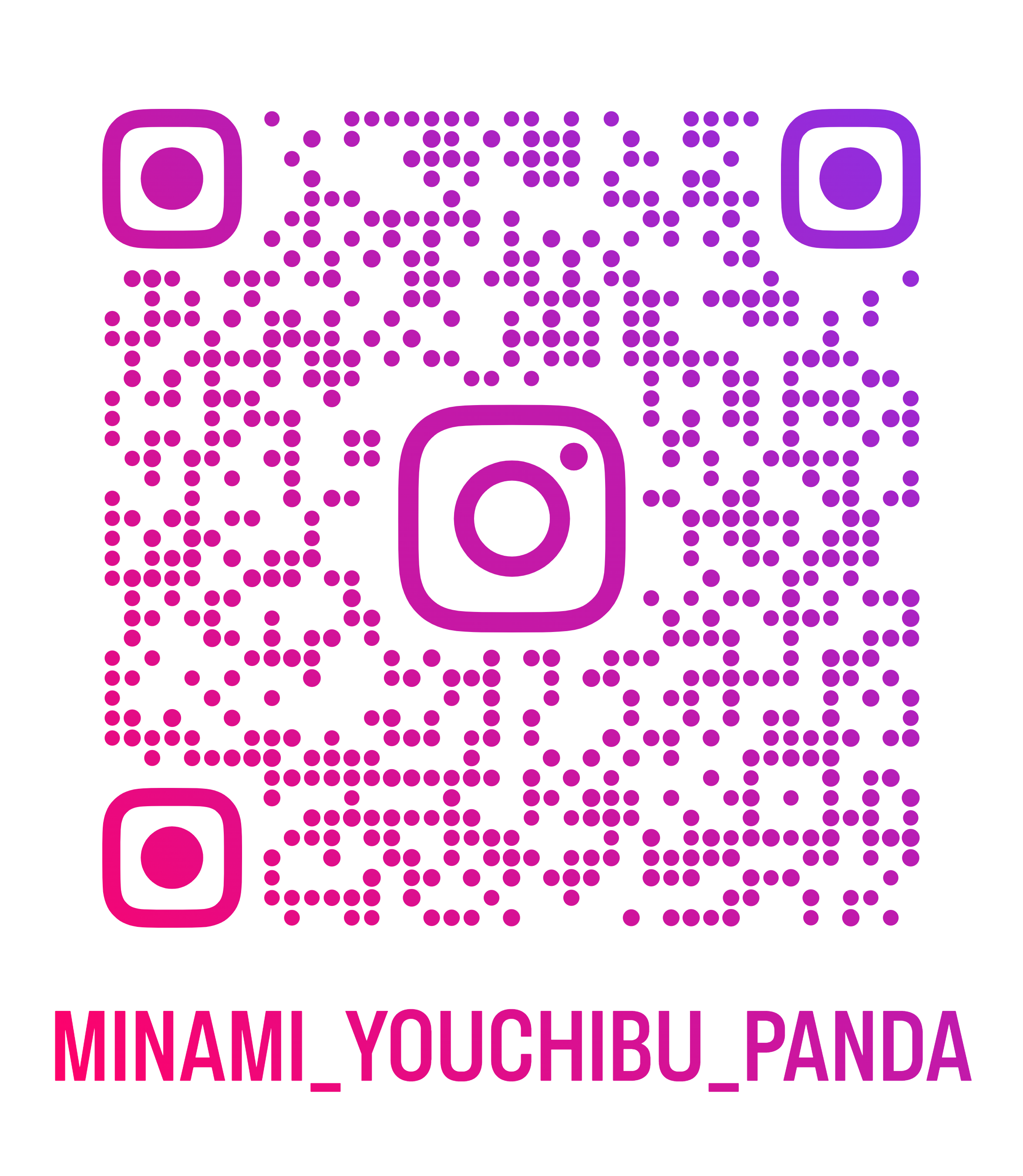 minami_youchibu_panda_qr.png