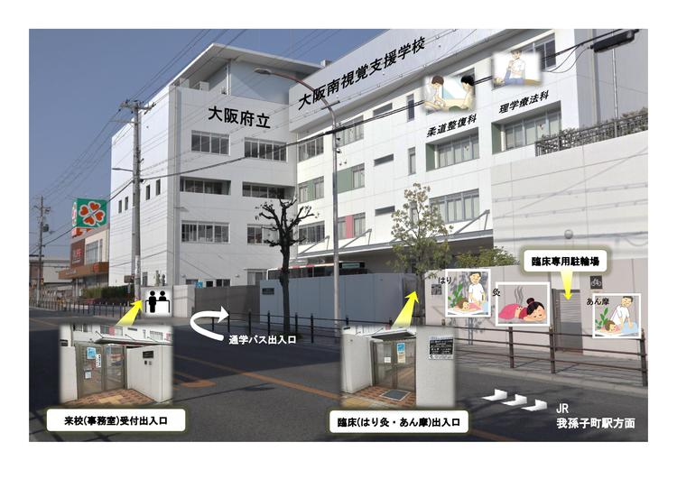 学校外観案内図(Ｒ3.5).jpg