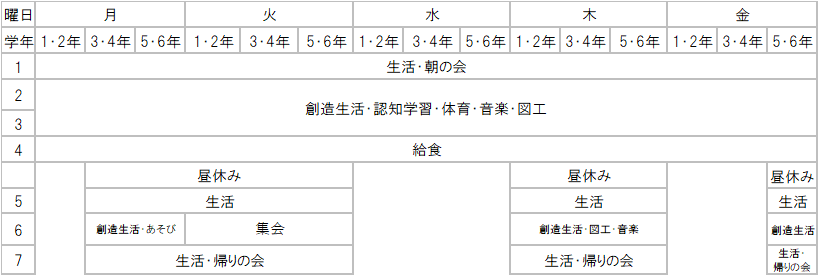 jikanwari_syo.bmp