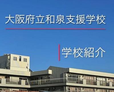 400 学校紹介　キャプチャ.jpg