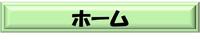 リンク5.jpg
