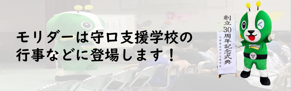 学校キャラクター紹介.gif