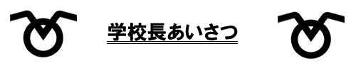 校章.gif