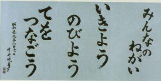 いきよう.JPG