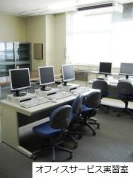 shisetsu_office.jpg