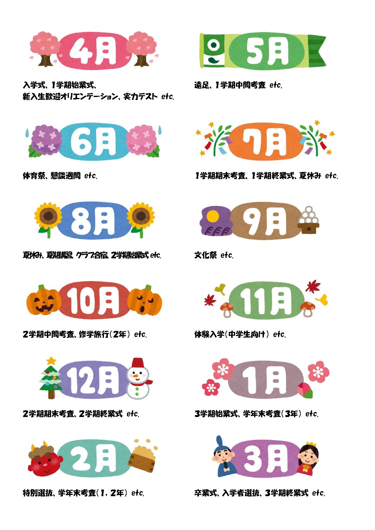 年間予定_page-0001.jpg