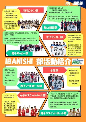 2024年度用部活動紹介（運動部）_page-0001.jpg