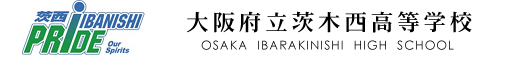 大阪府立茨木西高等学校