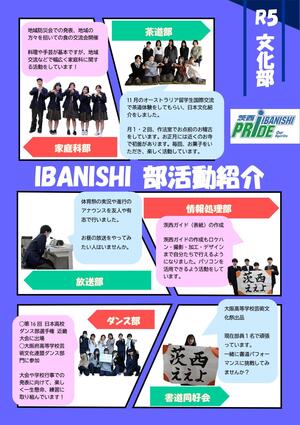 2024年度用部活動紹介（文化部）_page-0002.jpg