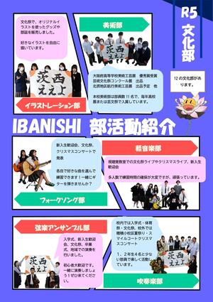 2024年度用部活動紹介（文化部）_page-0001.jpg