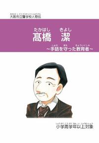 05_高橋_高.jpg