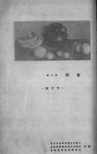 会誌 07号(1930年).jpg