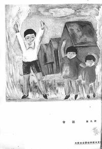 会誌 09号(1932年).jpg