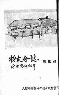 会誌 03号(1926年).jpg