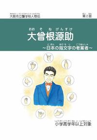 04_大曾根_高.jpg