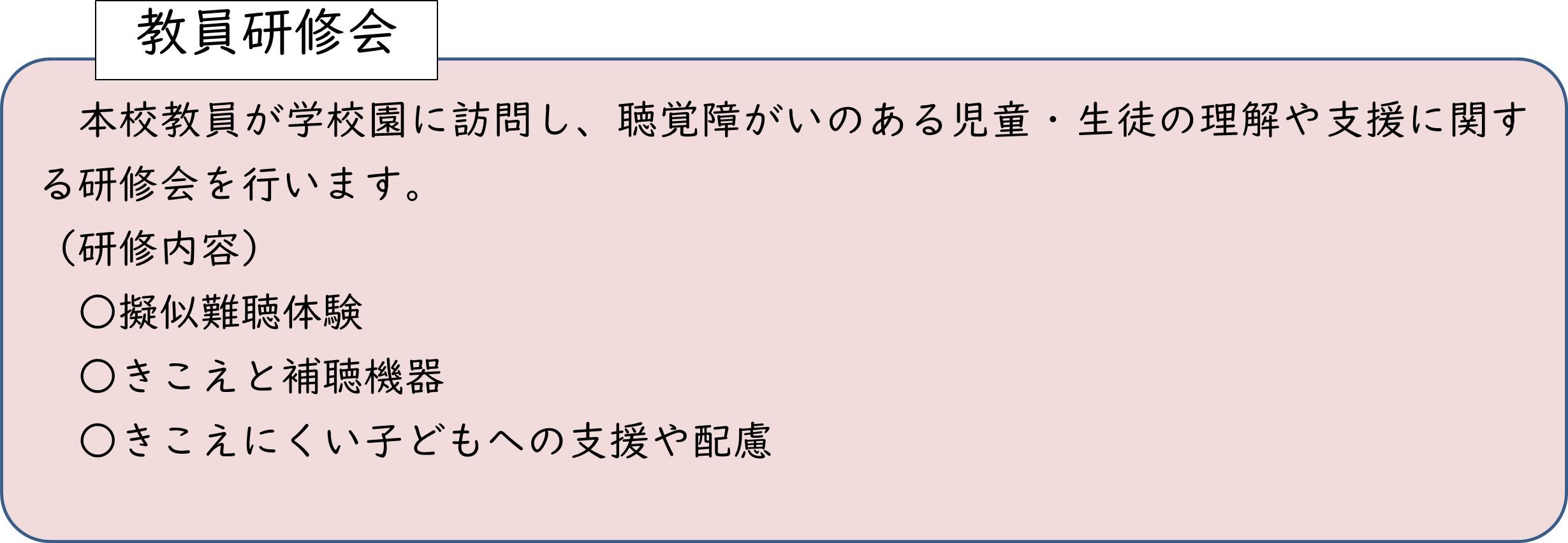 02_教育研修会.jpg