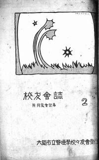 会誌 02号(1925年).jpg