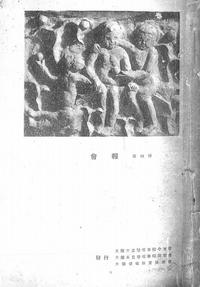 会誌 04号(1927年).jpg