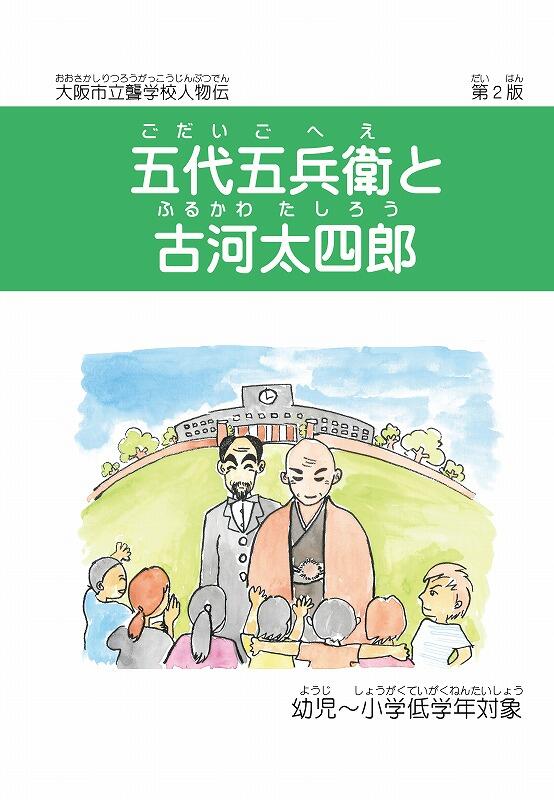 01_五代古河_低.jpg