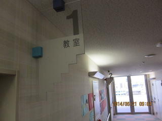 医療センター 小学部の教室前.jpg