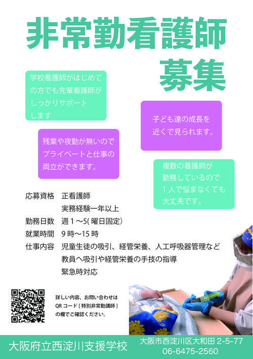 募集ポスター.jpg3.jpg