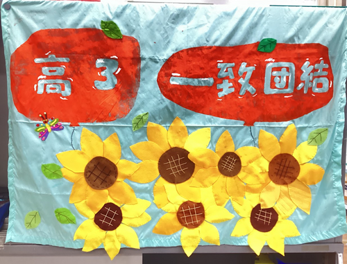 高３.png