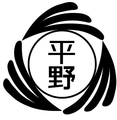 大阪府立平野支援学校​