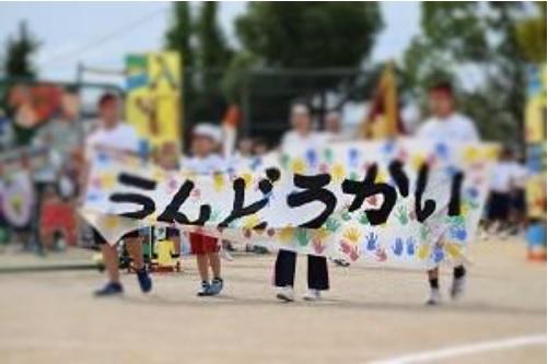 運動会写真１.jpg