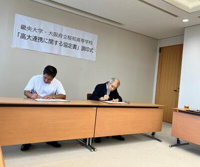 畿央大学連携協定.jpg