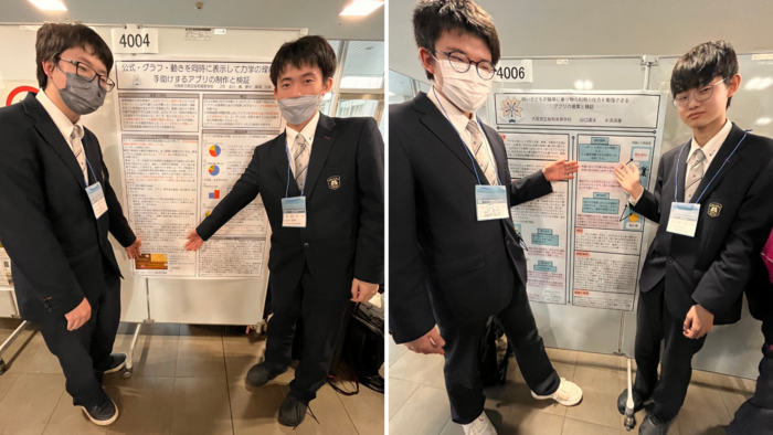 中高生情報学研究コンテスト全国大会2.png