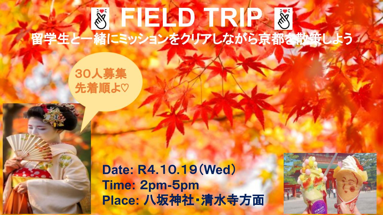 京都へ行こう.pptx (2).jpg