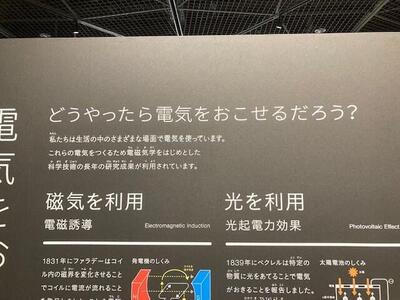 科学館1.jpg