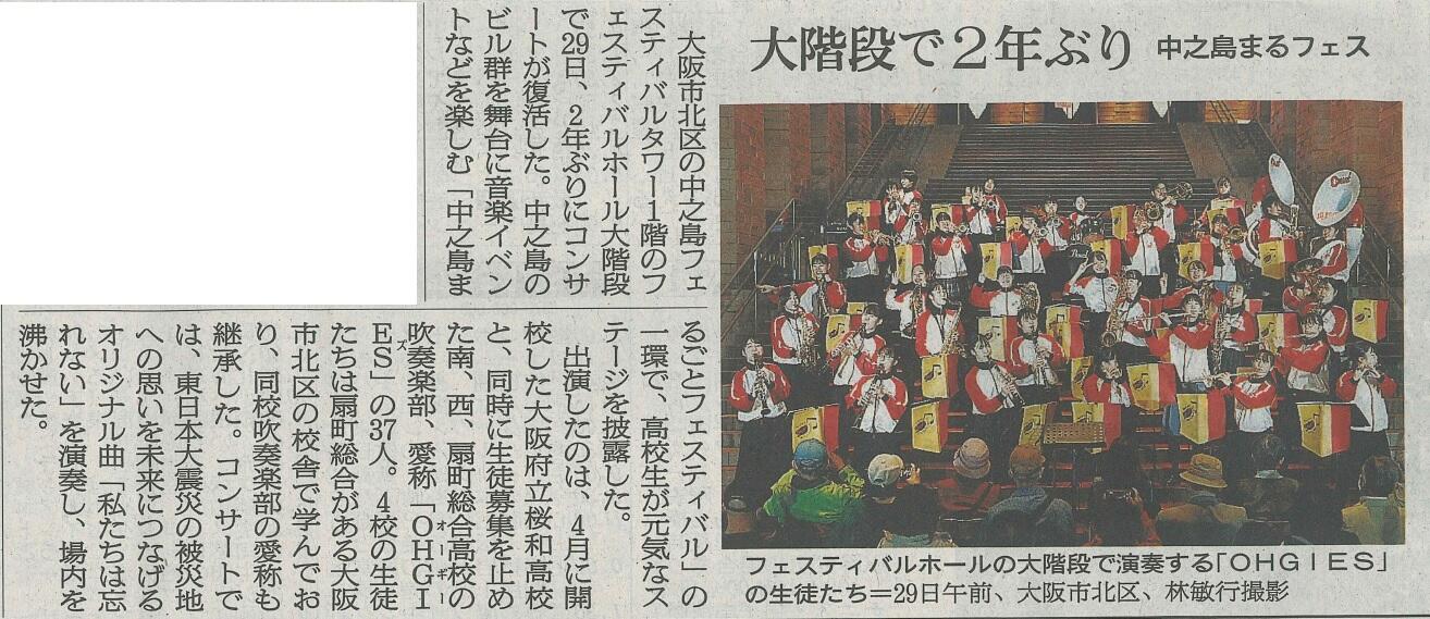 まるフェス新聞記事.jpg