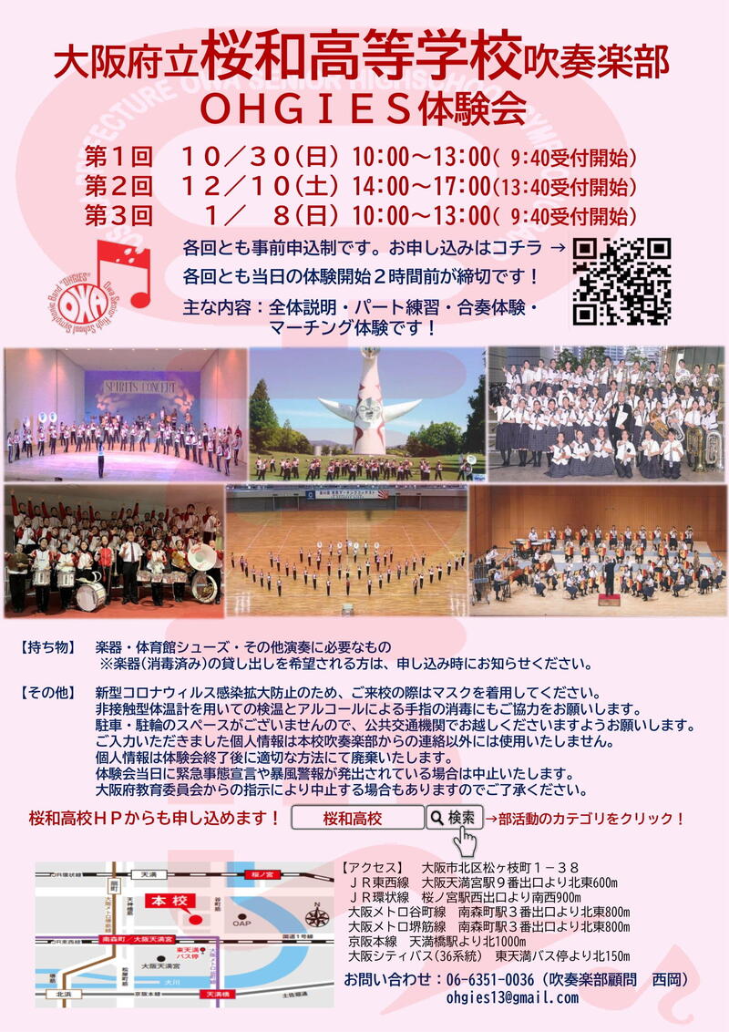 OHGIES体験会チラシ_2022-1.jpg