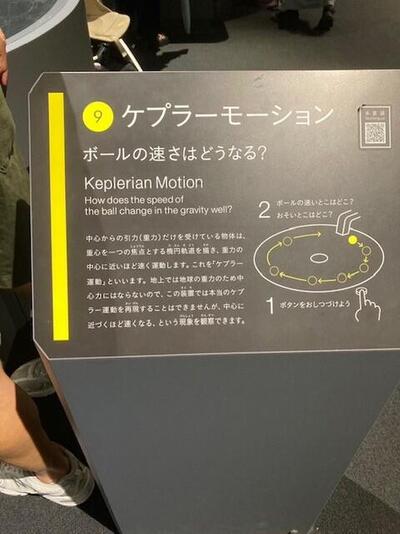 科学館3.jpg