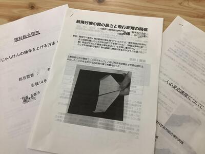 理科探究(扇総).jpg