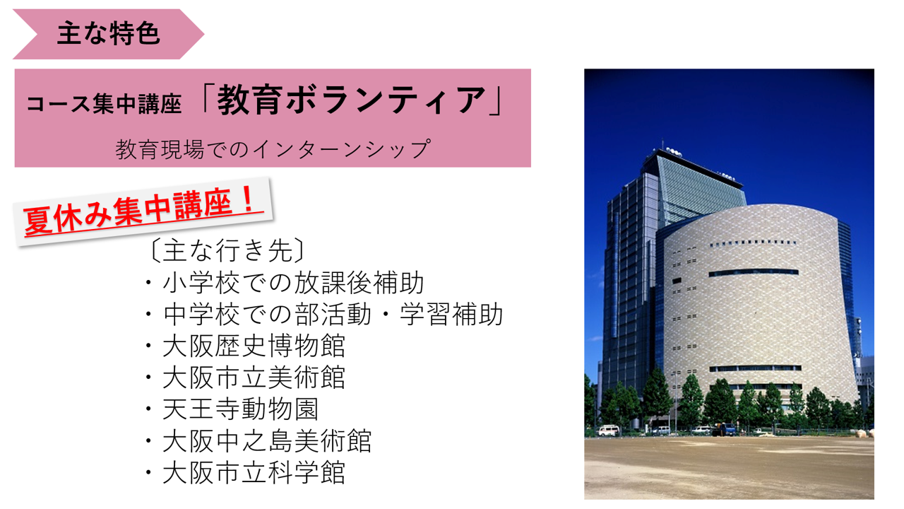 教職２.png