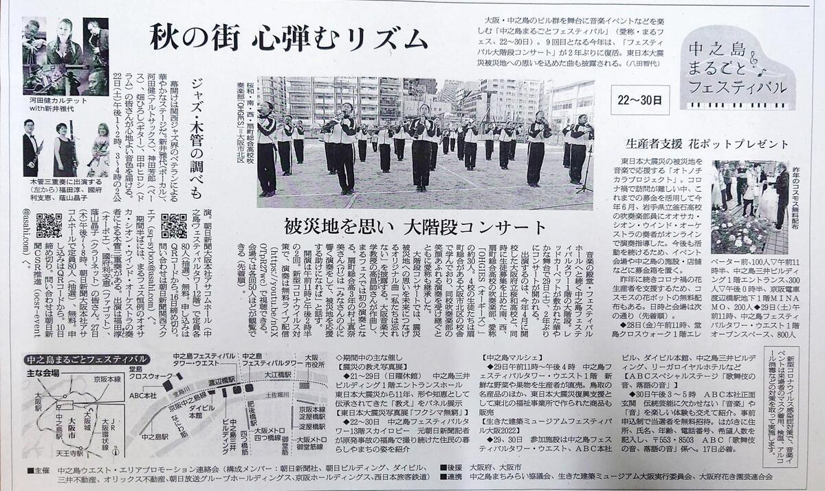 まるフェス記事.jpg