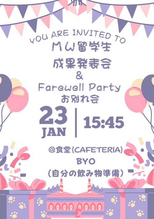 成果発表会.png