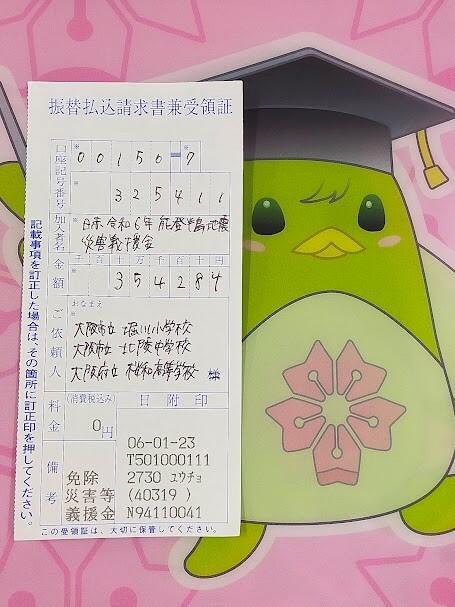 募金3.jpg