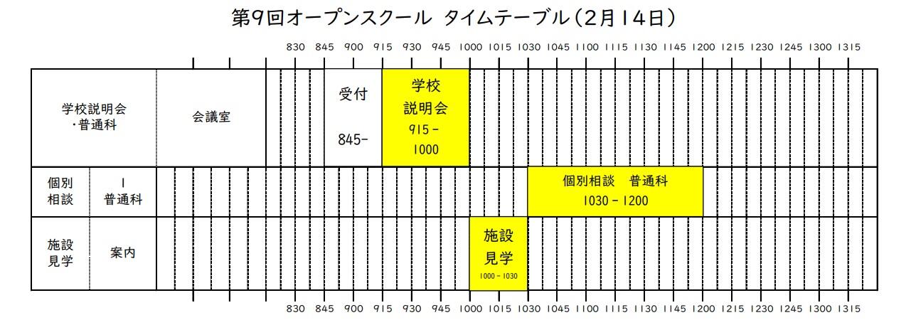 第9回普個別のみ.jpg